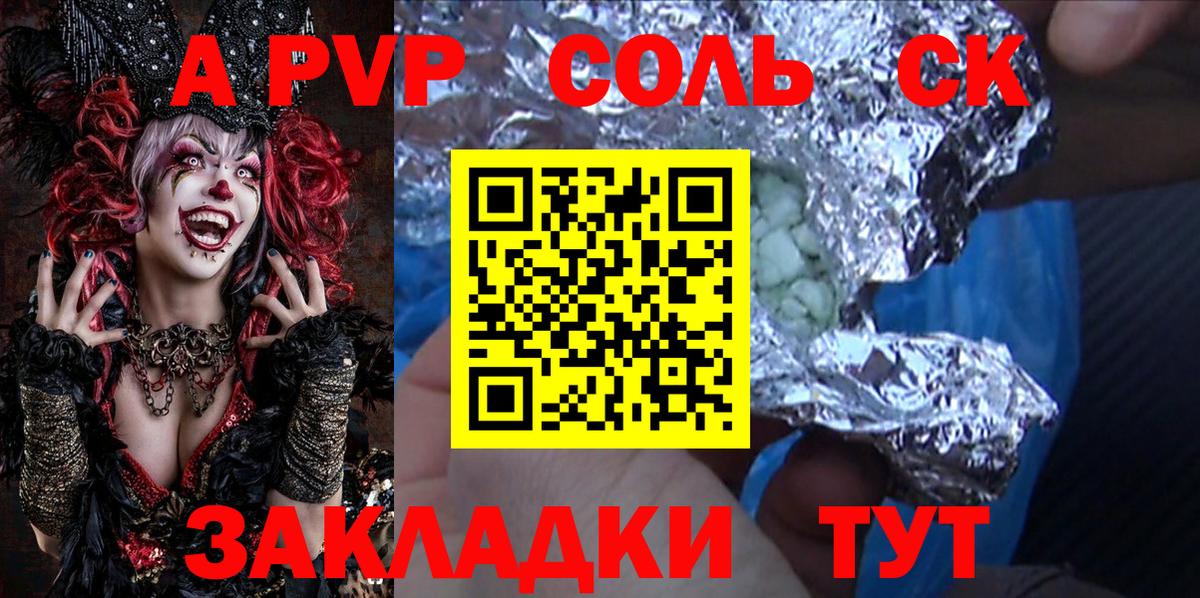 Альфа ПВП СК КРИС  А ПВП мука  Вход с VPN  Холмск  Alfa_PVP мука 