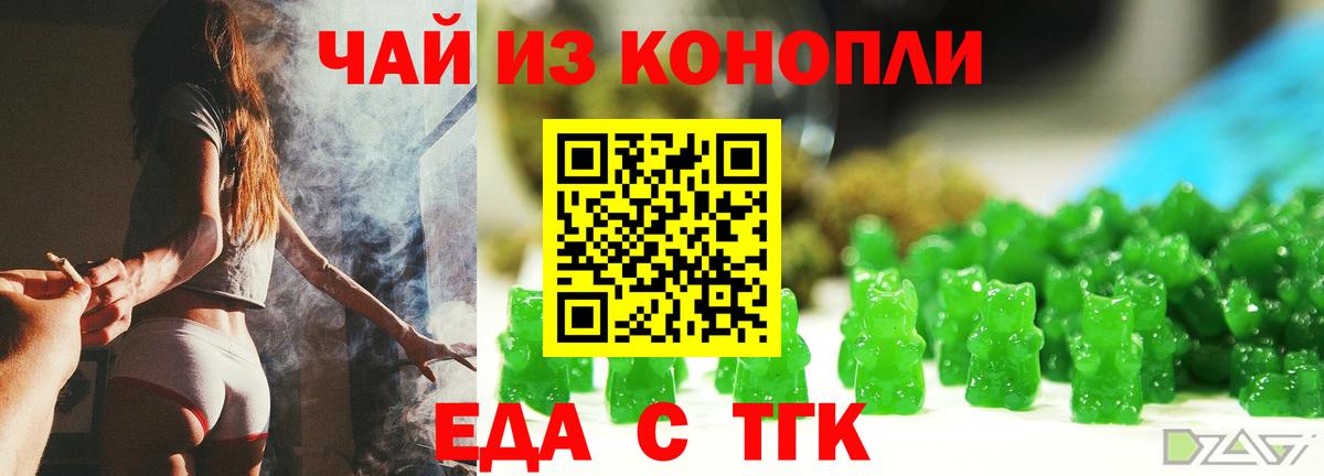 Canna-Cookies конопля Холмск