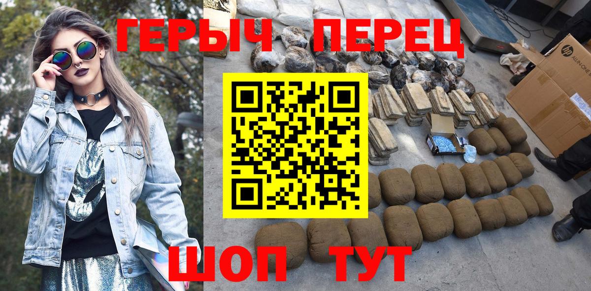 Героин  ГЕРОИН гречка  Вход с VPN  Холмск 