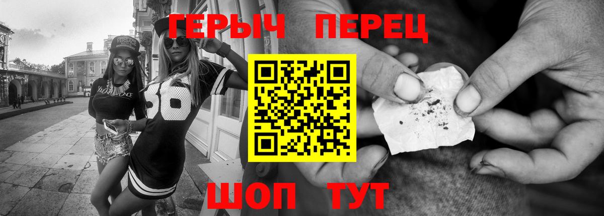 ГЕРОИН хмурый Холмск