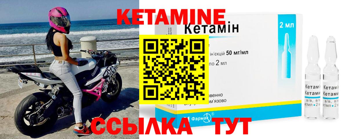 Кетамин VHQ  КЕТАМИН VHQ  Холмск  Вход с VPN 
