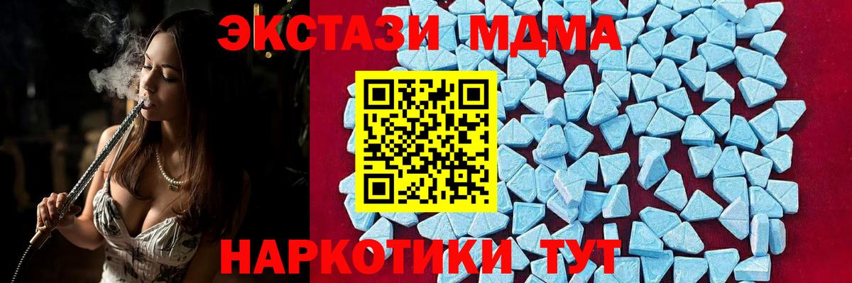МДМА молли  Вход с VPN  Холмск  МДМА VHQ 