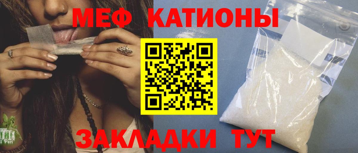 Мефедрон  МЕФ 4 MMC  Вход с VPN  МЕФ кристаллы  МЕФ  Холмск 