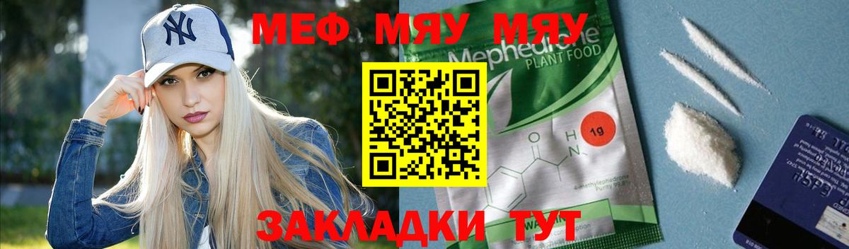 Мефедрон мука Холмск