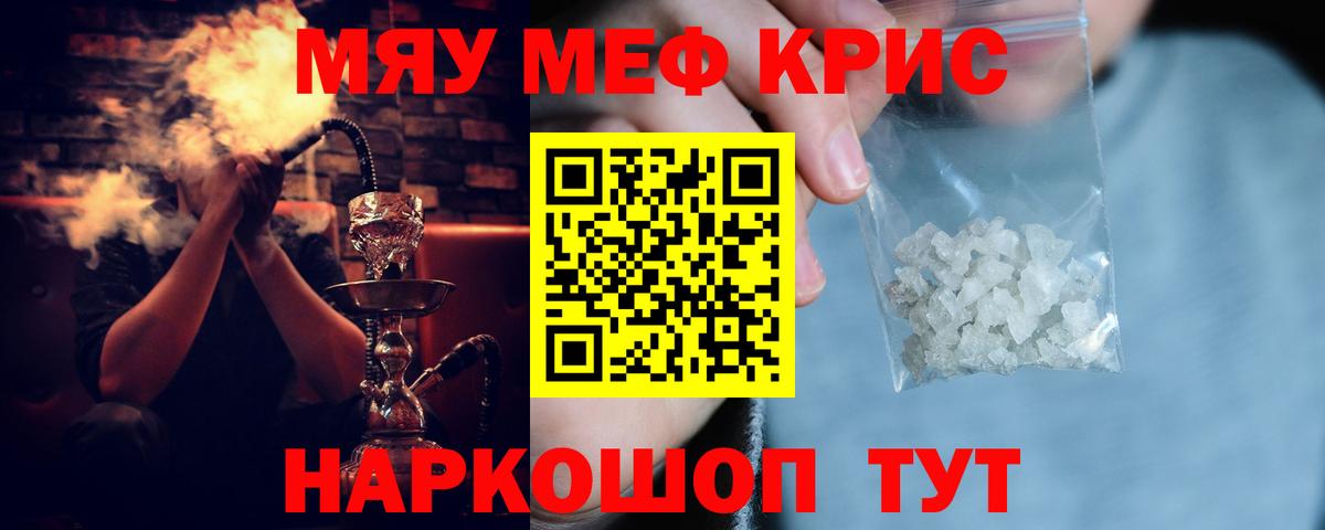Холмск  Вход с VPN  Канабис  МЕФ   Гашиш 