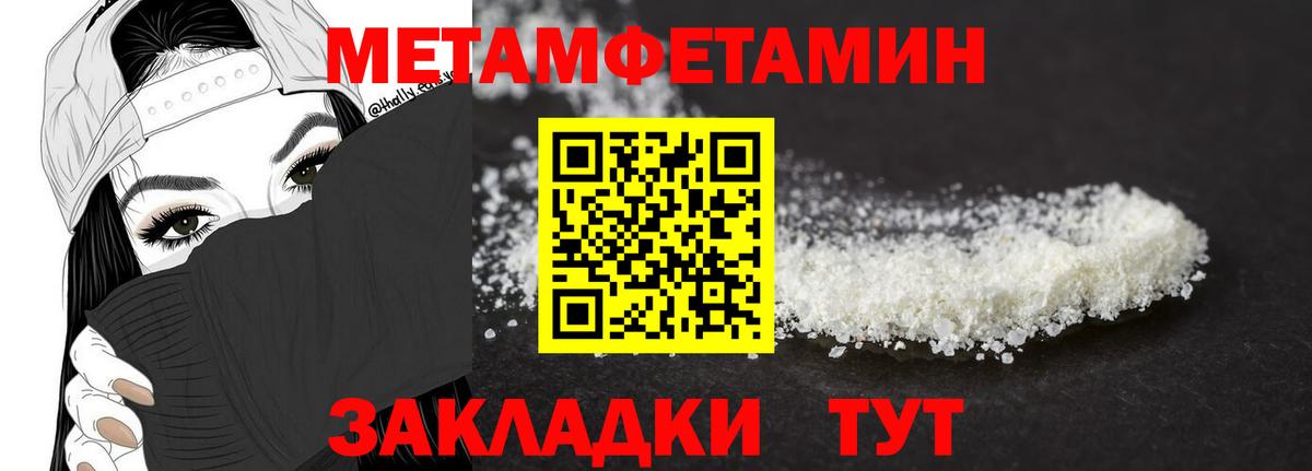 Метамфетамин мет Холмск