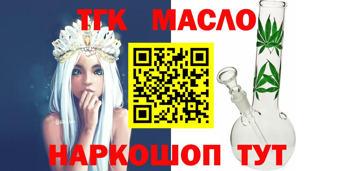 ТГК жижа  Дистиллят ТГК Wax  Холмск  Вход с VPN 